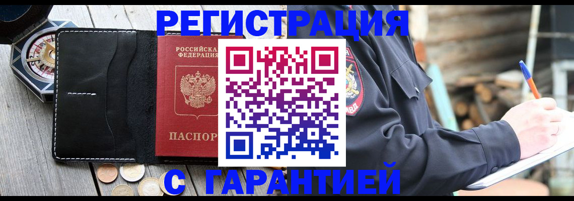 пропишу в квартире в Железноводске